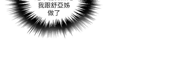 懵懂时光100话免费阅读漫画,第130话1图