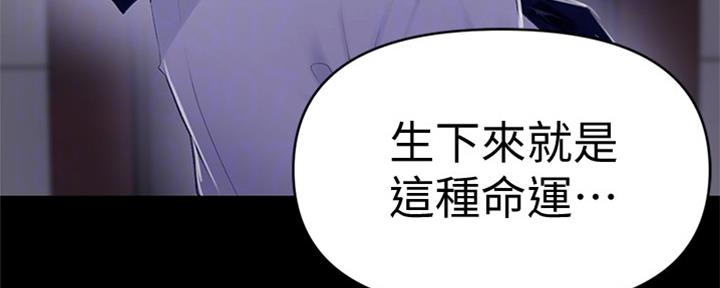 懵懂时光韩漫在线观看漫画,第118话2图