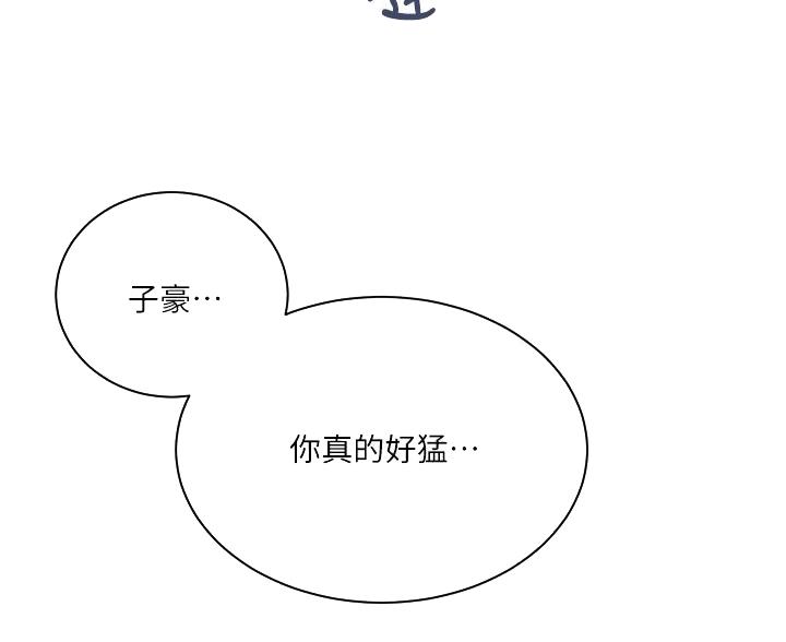 懵懂时光韩漫在线观看漫画,第173话2图