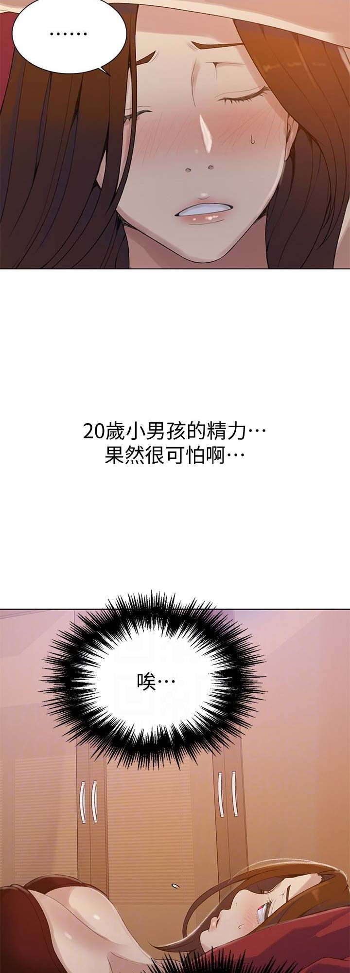 懵懂时光100话免费阅读漫画,第34话1图