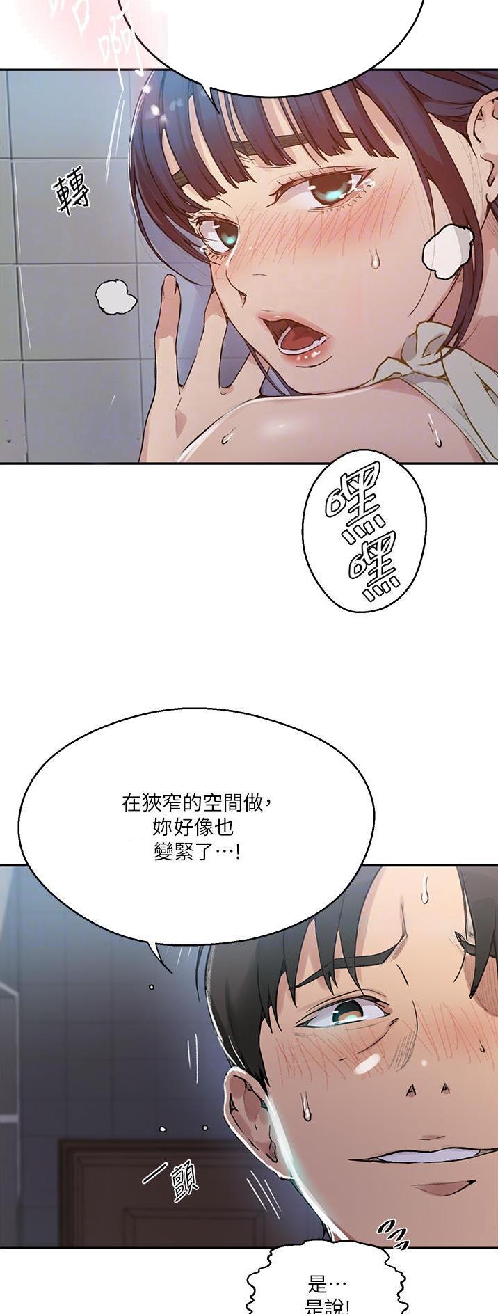 懵懂时光漫画,第235话2图