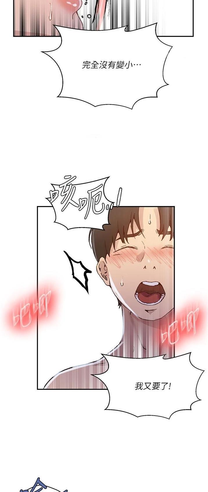 懵懂时光100话免费阅读漫画,第229话2图