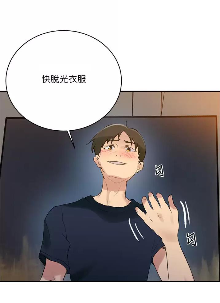 懵懂时光韩漫在线观看漫画,第208话2图