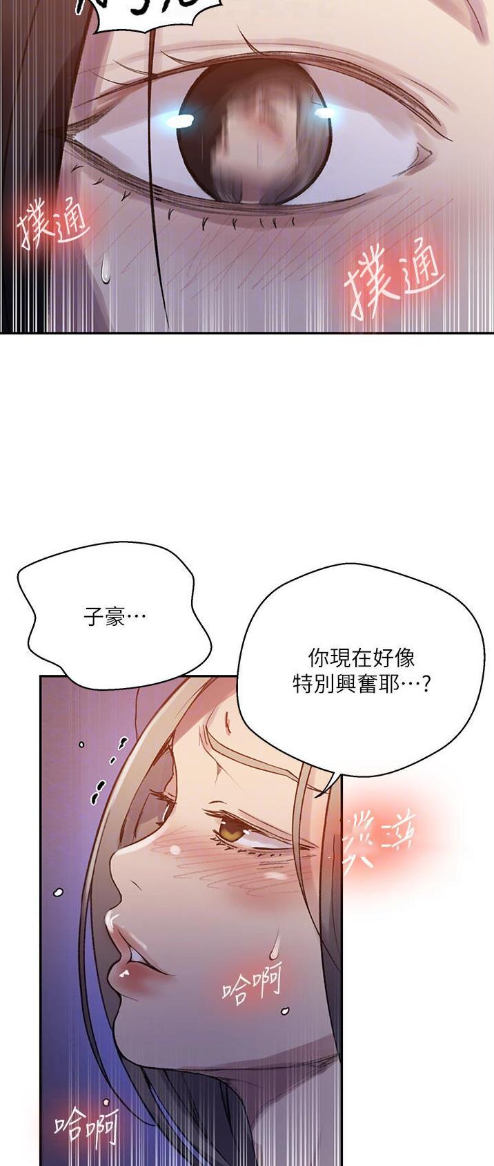 懵懂时光韩漫在线观看漫画,第227话2图