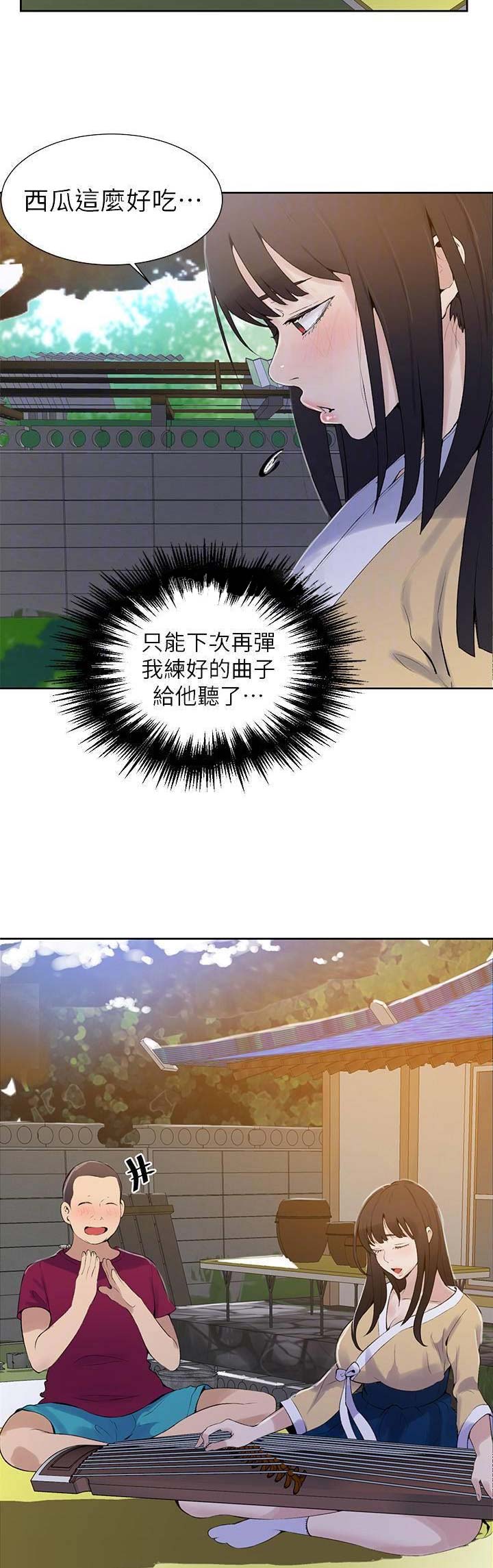 懵懂时光韩漫在线观看漫画,第73话2图