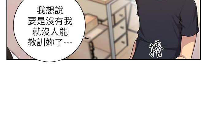 懵懂时光韩漫在线观看漫画,第165话2图