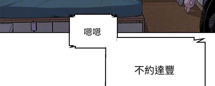 懵懂时光韩漫在线观看漫画,第149话2图