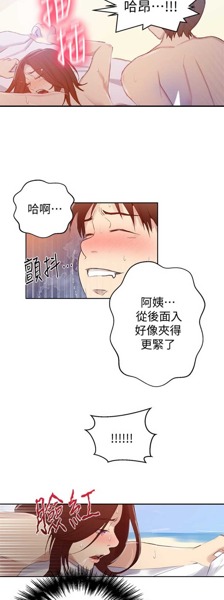 懵懂时光韩漫在线观看漫画,第91话2图