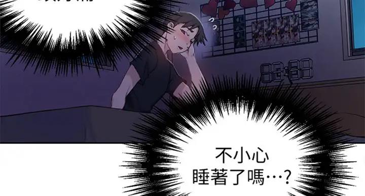 懵懂时光100话免费阅读漫画,第99话1图