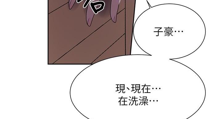 懵懂时光100话免费阅读漫画,第164话2图