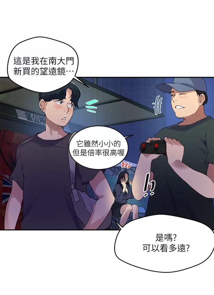 懵懂时光韩漫在线观看漫画,第207话2图