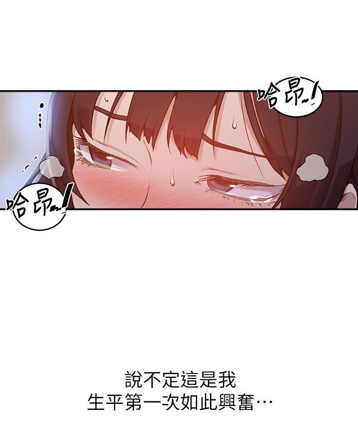 懵懂时光漫漫画,第186话2图