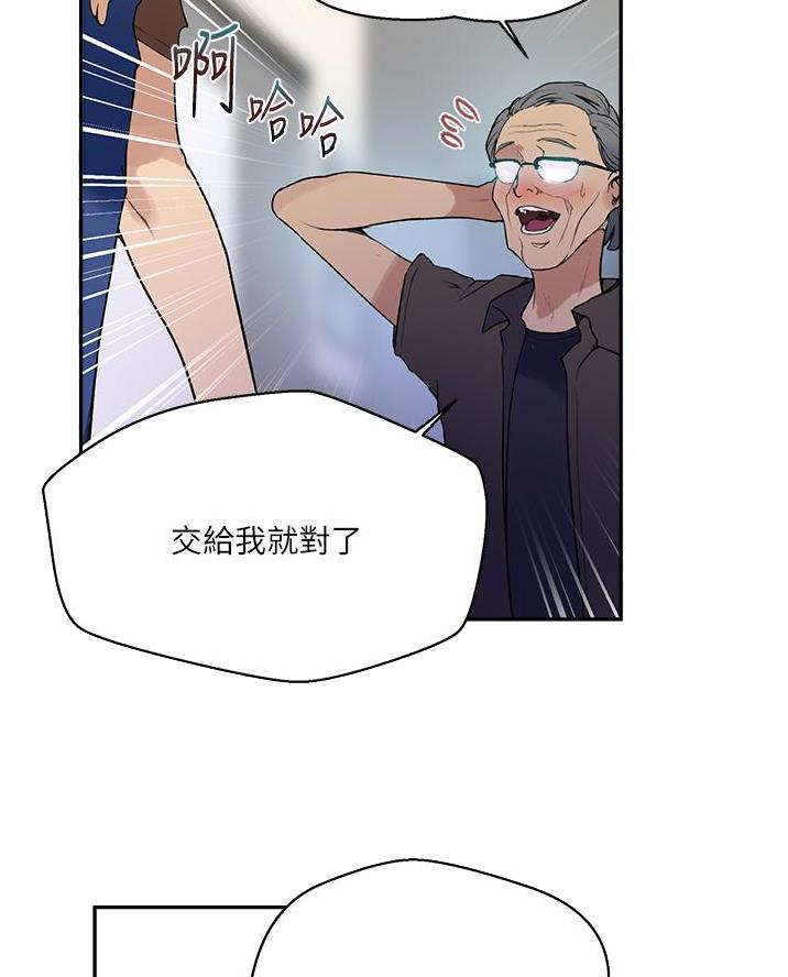懵懂时光100话免费阅读漫画,第189话2图