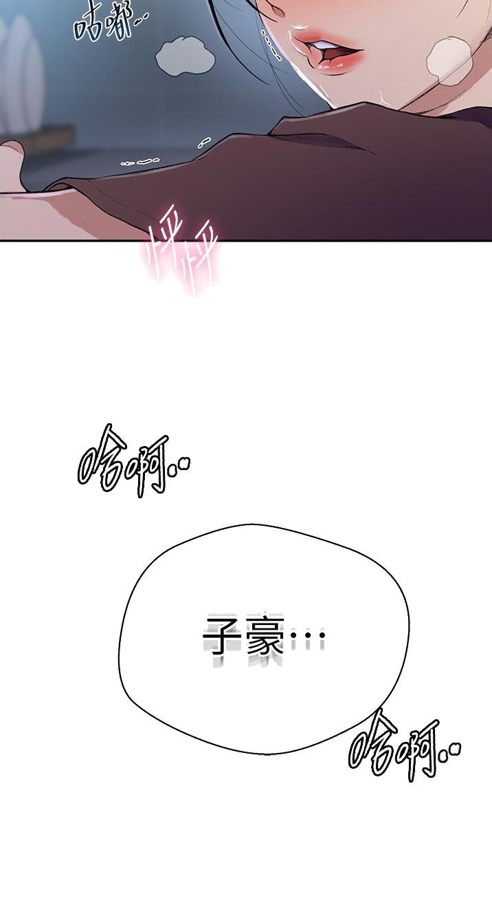 懵懂时光韩漫在线观看漫画,第233话2图
