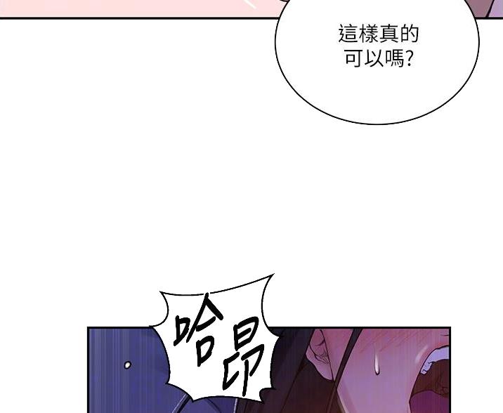懵懂时光韩漫在线观看漫画,第193话2图