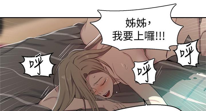 懵懂时光韩漫在线观看漫画,第96话1图