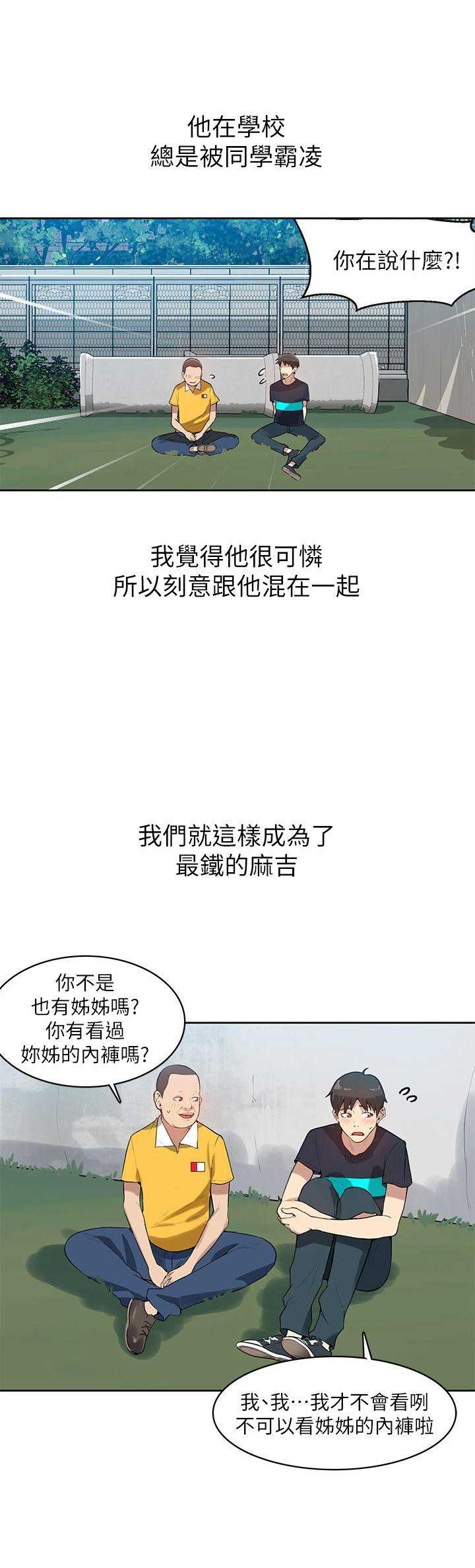 懵懂时光未删减漫画最经典十首歌曲漫画,第2话1图