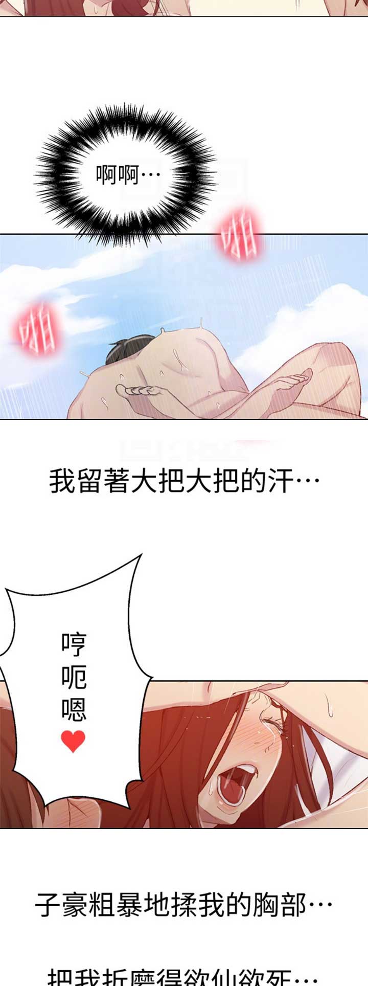 懵懂时光韩漫在线观看漫画,第91话1图