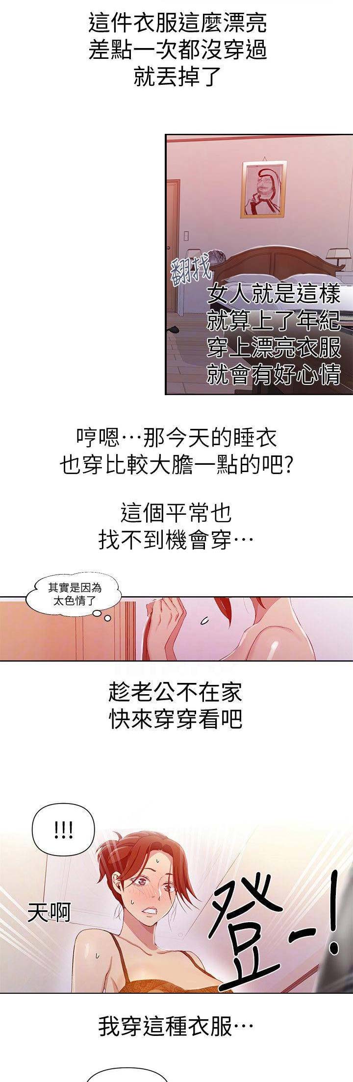 懵懂时光礼盒漫画,第66话1图