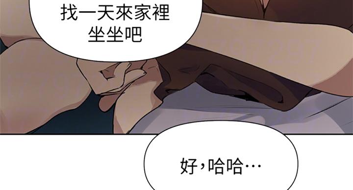 懵懂时光100话免费阅读漫画,第94话1图