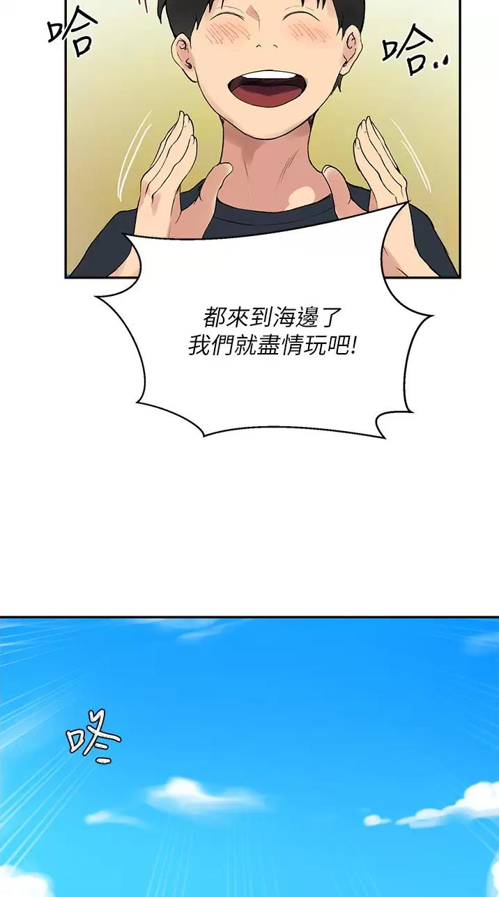 懵懂时光100话免费阅读漫画,第218话2图