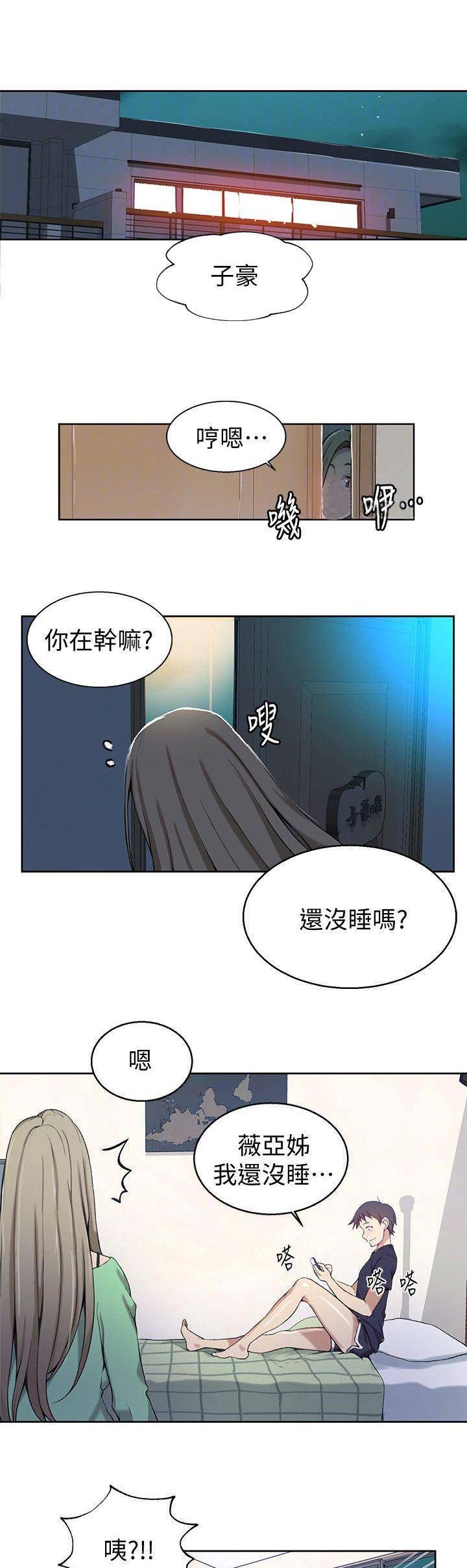 懵懂时光漫画在哪里可以看漫画,第52话1图