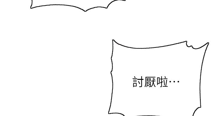 懵懂时光韩漫在线观看漫画,第168话2图