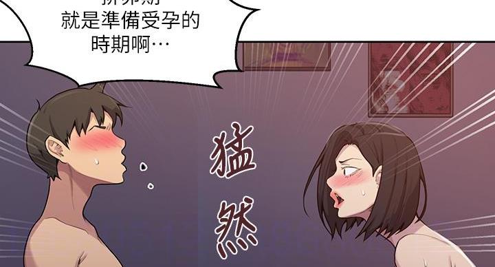 懵懂时光韩漫在线观看漫画,第167话1图