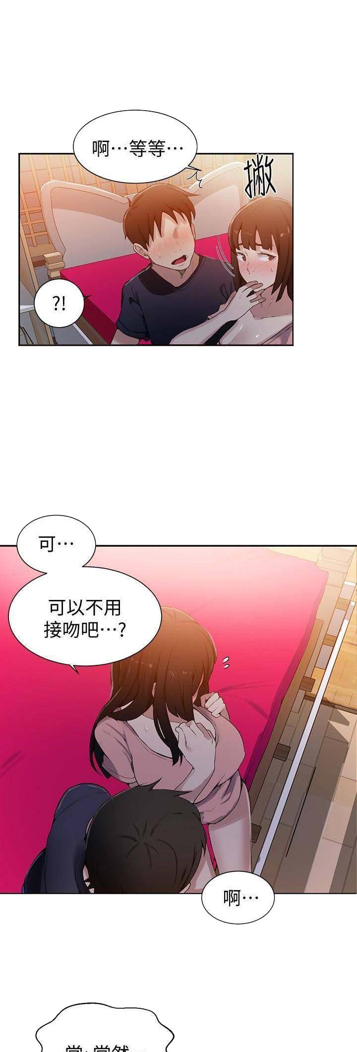 懵懂时光漫画完整版免费观看漫画,第37话2图