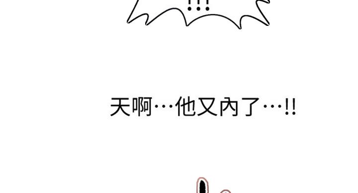 懵懂时光100话免费阅读漫画,第92话2图