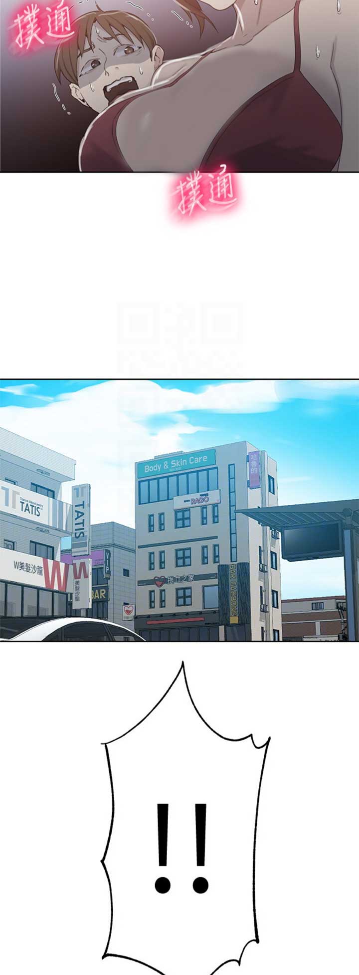 懵懂时光韩漫在线观看漫画,第88话2图