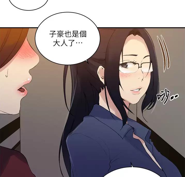 懵懂时光韩漫在线观看漫画,第204话2图