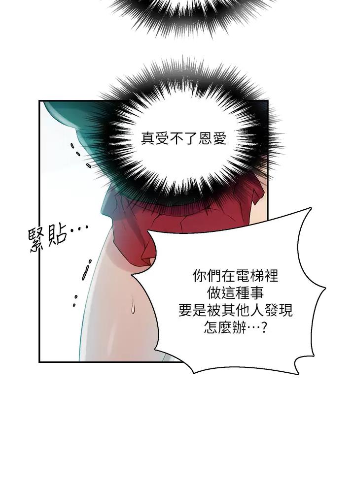 想看点带颜色的书的软件漫画,第212话2图