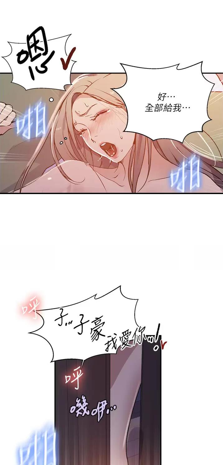 懵懂时光韩漫在线观看漫画,第223话1图