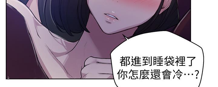 懵懂时光韩漫在线观看漫画,第119话2图