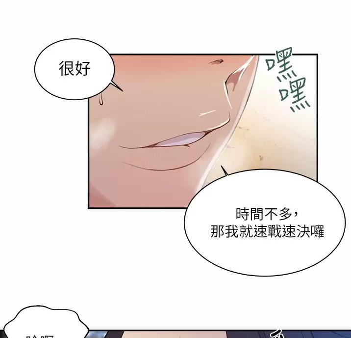 懵懂时光韩漫在线观看漫画,第205话2图