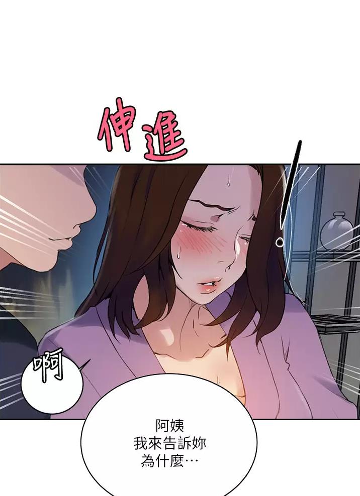 懵懂时光韩漫在线观看漫画,第208话2图