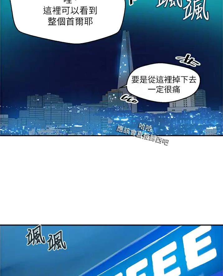 懵懂时光韩漫在线观看漫画,第206话2图