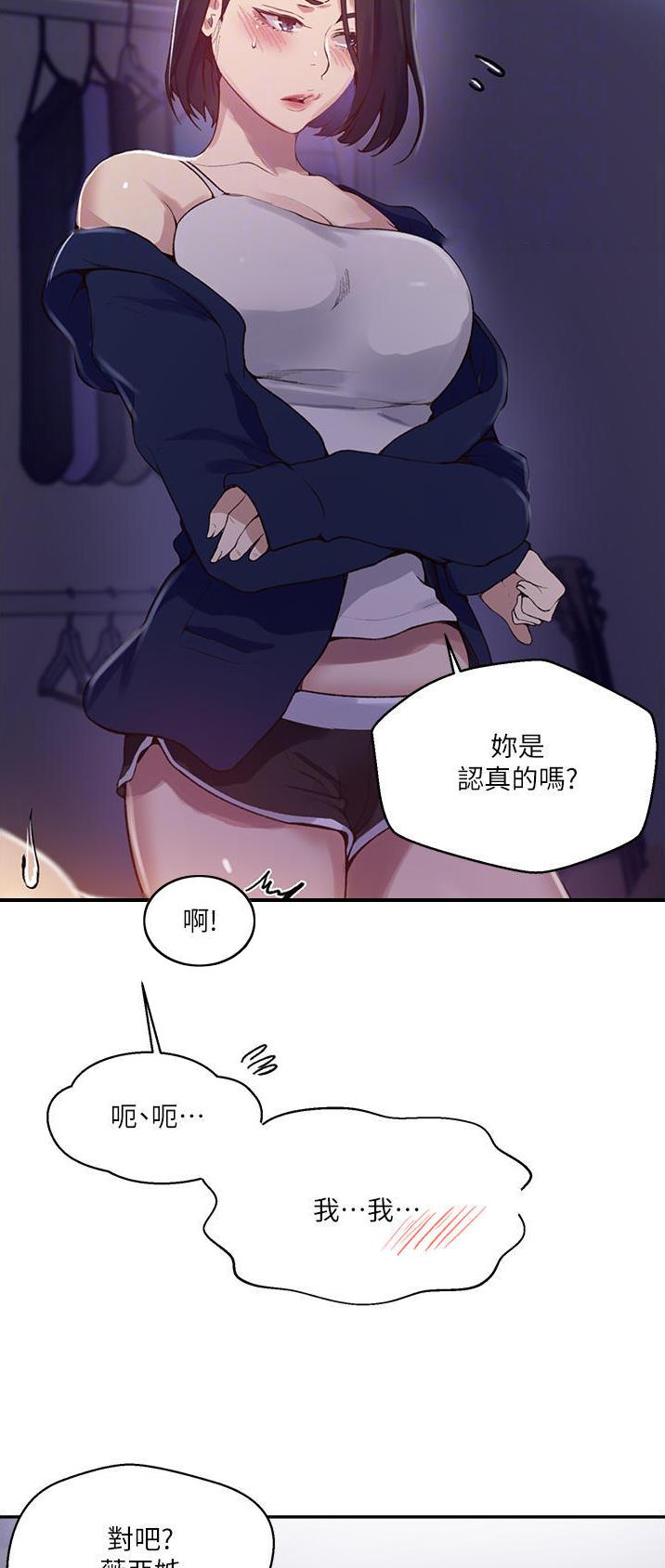 懵懂时光漫画韩漫漫画,第224话2图