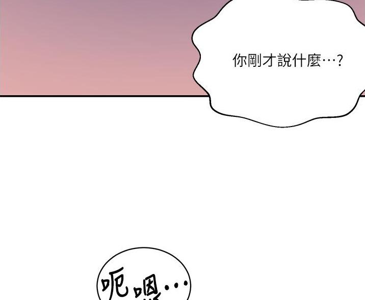 懵懂时光免费完整版漫画漫画,第195话2图