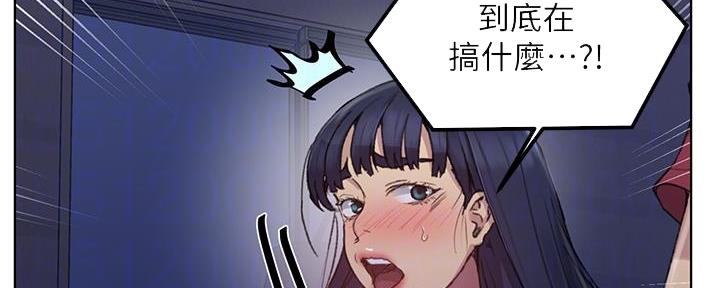 懵懂时光100话免费阅读漫画,第152话2图