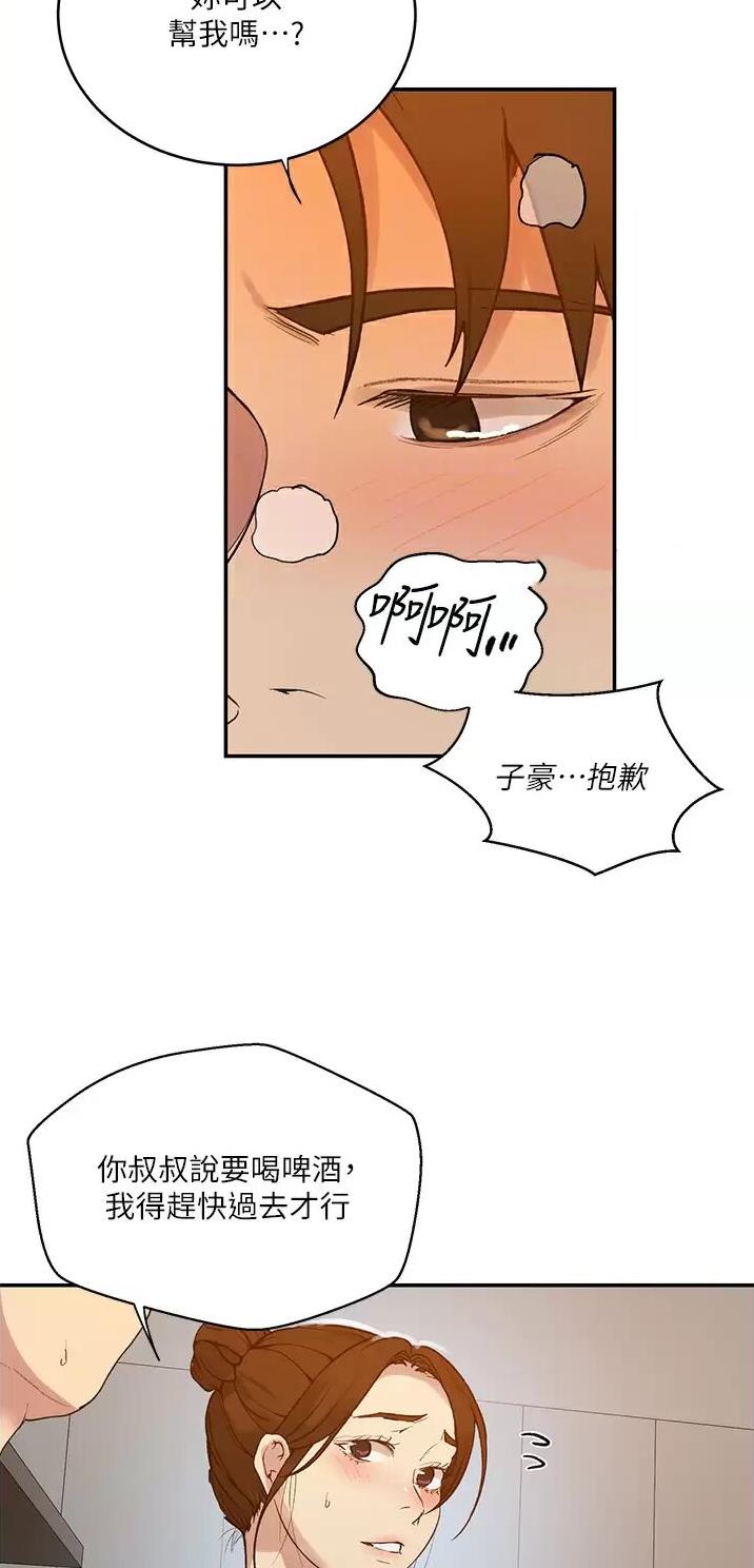 懵懂时光韩漫在线观看漫画,第222话1图