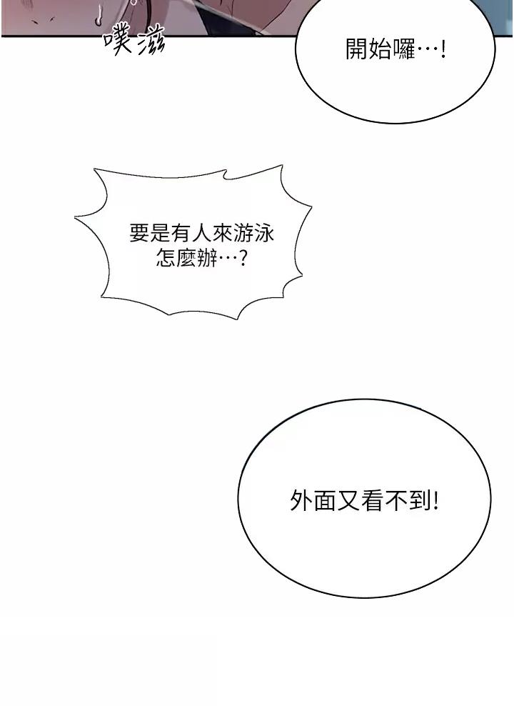懵懂时光100话免费阅读漫画,第214话1图
