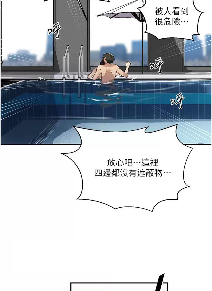 懵懂时光100话免费阅读漫画,第214话1图
