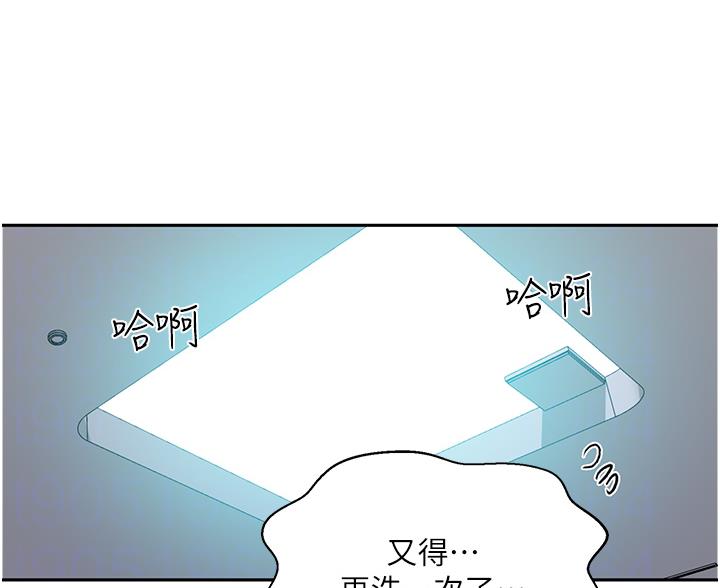 懵懂时光韩漫在线观看漫画,第200话2图