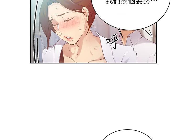 懵懂时光韩漫在线观看漫画,第198话1图