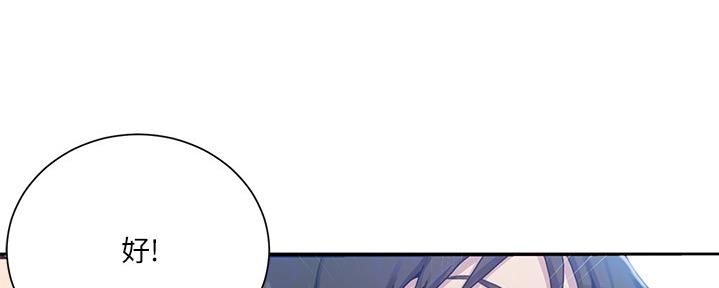 懵懂时光100话免费阅读漫画,第132话1图