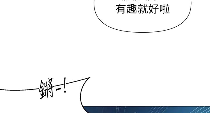 懵懂时光100话免费阅读漫画,第99话2图