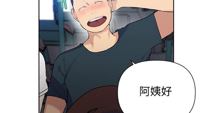 懵懂时光100话免费阅读漫画,第94话1图