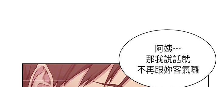 懵懂时光子豪恩爱被发现是第230集漫画,第146话2图